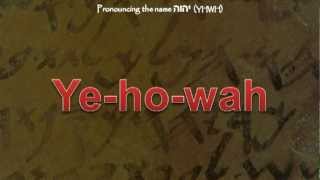 The Pronunciation of the name יהוה YHWH [upl. by Mcguire335]