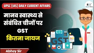 How justified is GST on things related to human health  tax life  Abhay Sir [upl. by Eniksre]