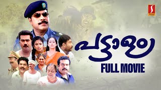 Pattalam Malayalam Full Movie  Mammootty  Biju Menon  Tessa Joseph  Jyothirmayi [upl. by Nelyahs]