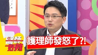 醫護戰爭開打！護理師發怒啦！林婷 江坤俊 20170601 一刀未剪版 醫師好辣 The Nurses Are Rage [upl. by Richards]