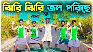 ঝিরি ঝিরি জল পড়িছে  Jhiri Jhiri Jol Poriche  Dj Remix  Dance Cover Purulia Song S Dance World [upl. by Allyn]