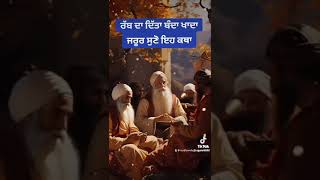 RABB DA DETA BANDA KATHA ❤️ popular god usa wmk viralvideo [upl. by Seidule]