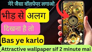 Live machine wallpaper kaise lagaye  how to apply live machine wallpaper tech4help youtube [upl. by Bright]