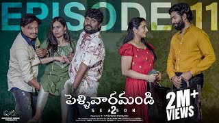 Pellivaramandi Web Series  S2  Ep  11  Prasad Behara  Viraajitha  Epsiba  Telugu Web Series [upl. by Ssidnak]