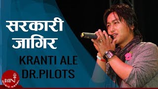 Sarkari Jagira quotसरकारी जागिरquot  Kranti Ale  Doctor Pilot  Superhit Nepali Song  Chori Magna Jada [upl. by Verne412]