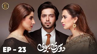 Dusri Biwi Episode 23  Fahad Mustafa amp Hareem Farooq  Latest Pakistani Drama [upl. by Candyce612]