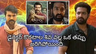 Devara Trailer Acharya Telugu Koratala Siva  Ram Charan vs Jr NTR  Today Talks Films [upl. by Araes]