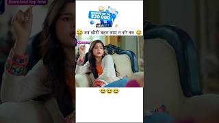 Jab chhoti bahan kam na kare to 🤣 short livebigagency4rabetind viral [upl. by Georgetta]