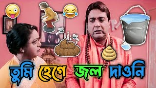 New Prosenjit a Boy Comedy Video । Best Madlipz Video Prosenjit । Holi Status। Manav Jagat Ji [upl. by Pollitt431]