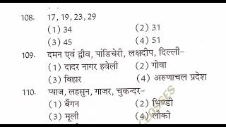 NMMS 2025 ALL PREVIOUS YEAR QUESTIONS BY AMAN BAUDH  REASONING ODD ONE OUT [upl. by Irakuy]