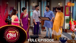 Adorer Bon  Full Episode  7 June 2022  Sun Bangla TV Serial  Bengali Serial [upl. by Nosidam]