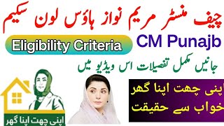 Big Good news  Maryam Nawaz house loan scheme  How to apply stepbyStep Guide 2024 [upl. by Ferrell655]