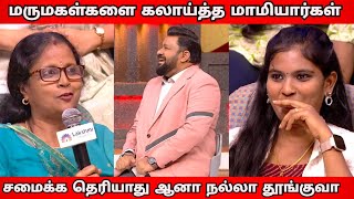 மாமியார் Vs மருமகள் l Neeya Naana Latest Episode Troll [upl. by Onibla]