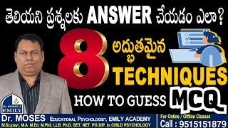 తెలియని ప్రశ్నలకు Answer చేసే 8 అద్భుతమైన టెక్నిక్స్  How to Guess MCQ  Explanation by Dr Moses [upl. by Luke]