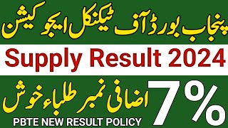 Punjab Board of Technical Education Supply Result 2024PBTE DAE DIT DCOM DBA DSE Supply Result 2024 [upl. by Ardnuaet]