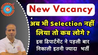 नई भर्ती New Vacancy AS Warder Matron [upl. by Cartwright]