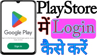 Play Store Me Login Kaise Kare  How To Login Play Store Account  Play Store Me Sign In Kaise Kare [upl. by Lokin]