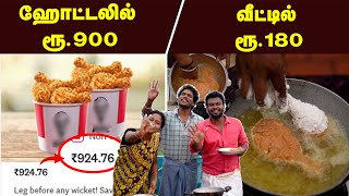 மொறு மொறு KFC Chicken மசாலா ரகசியம் இதுதான்  Home Made KFC Chicken Recipe in Tamil  Chicken Recipe [upl. by Socrates]