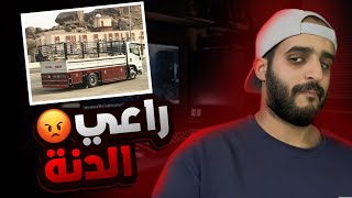 اليوم اللي كنا بنموت فيه 💀 [upl. by Tally]