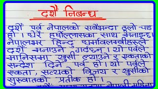 Essay about dashain in nepali  दशैं निबन्ध  Essay on Dashain in Nepali  दशै पर्व निबन्ध नेपालीमा [upl. by Nnylanna]