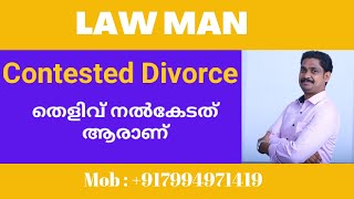 Divorce Case MalayalamContested DivorceBurden Of ProofCan court reject Divorce Petition [upl. by Zachery]