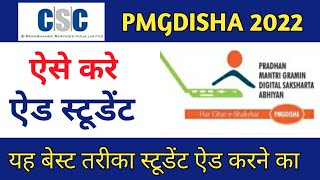 pmgdisha student registration  Pmgdisha Add Student 2022  pmgdisha me student add kaise kare [upl. by Garges]