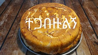 zkitchen is liveእንደም ዋላችሁ የቻናሌ ቤተሰቦች እስኪ ጎራ በሉ [upl. by Haron]