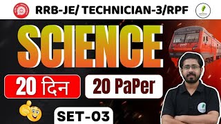 🔥Set03  Railway Science  Alp Science I वादा है पूरा पेपर फसा दूंगा  Alp  Tech I RRB Je [upl. by Hara627]