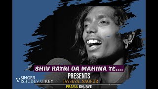 GONDI SONG  SHIV RATRI DA MAHINA TE  VISHUDEV UIKEY [upl. by Hsiwhem]