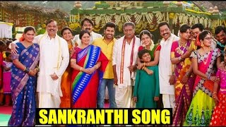 Sankranthi Song Video  Shatamanam Bhavati Movie  Sharwanand Anupama Parameswaran [upl. by Alyce]