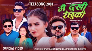 New Teej Song 2081 • Mai Dukhi Raichhuki By Pashupati Sharma Sunita Budha amp Naresh Khati Ft Durgesh [upl. by Eibbil]