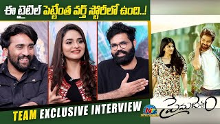 Prema Desam Movie Team Exclusive Interview  Madhubala  Srikanth Siddham  Shiva  NTV ENT [upl. by Llaccm]