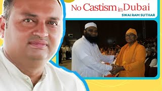 Casteism से Bharat को बड़ा नुकसान NRI ने कही बड़ी बात [upl. by Tarr998]