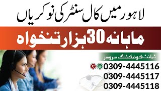 Call Center Jobs In Lahore Full Details Male amp Female Both Apply talentconnectingservices [upl. by Melania]