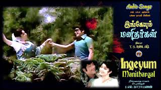 Panjali Sabatham Drama  Ingeyum Manithargal  இங்கேயும் மனிதர்கள் – 1975 – Audio Song [upl. by Trevlac539]