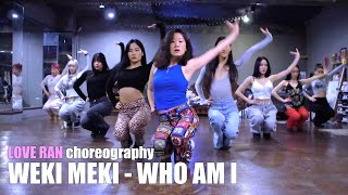 러브란 LOVE RAN  Choreography ♬ 위키미키 Weki Meki  Who Am I 안무 시안 [upl. by Ragnar]