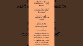 kanmani anbodu kadhalan lyrics A2Tech [upl. by Elburt]