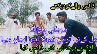 Saraiki song milke Na turyeh dhola Eho Arman Reha 9 June 2024 [upl. by Nesahc42]