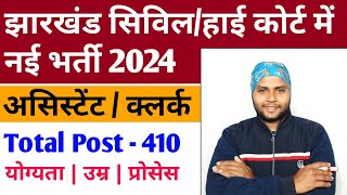 Jharkhand High Court AssistantClerk Recruitment 2024  Eligibility Post Age Full Details [upl. by Jaycee560]