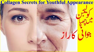 Collagen Secrets in Youthful Appearance and Wrinkle Free Skin [upl. by Je203]