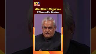 Atal Bihari Vajpayee 1995 Assembly elections [upl. by Jensen]