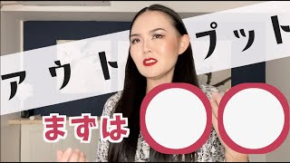 【質疑応答】英語のアウトプット、いかように？ [upl. by Ecinnej408]