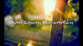 เหงา  บอย PeaceMaker เนื้อเพลง  Lyrics [upl. by Quennie112]