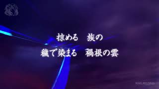 Onmyouza  「刃」（Lyric Video）HD [upl. by Leummas]