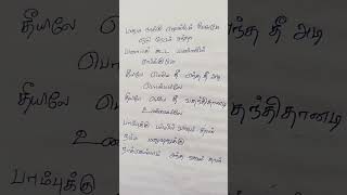 SahulHameed voice  manusa nakku rendum pesume sad song [upl. by Gifferd492]