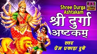 Durga Ashtakam  मनोकामना सिद्धि मंत्र  Madhurashtakam  Prem Parkash Dubey Spiritual Activity [upl. by Goodill]