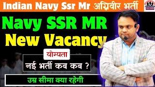 Navy Ssr Mr New Vacancy 02 2025 amp 01 2026 Batch Navy Ssr Mr New Vacancy age limit 01 2026 [upl. by Vincentia]