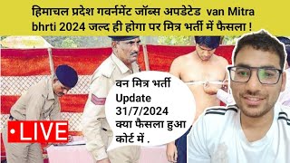 hp govt Jobs Update  Van Mitra bhrti Update  HPPSC  HPRCA hpkalerts is live [upl. by Nnahtur367]