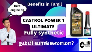 Castrol Power 1 Ultimate Bike engine oil Detailed review  in Tamil  Best Engine oil Review [upl. by Kerin]