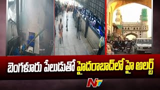 High Alert in Hyderabad  Bengaluru Explosion Effect in Hyderabad  Ntv [upl. by Erej171]